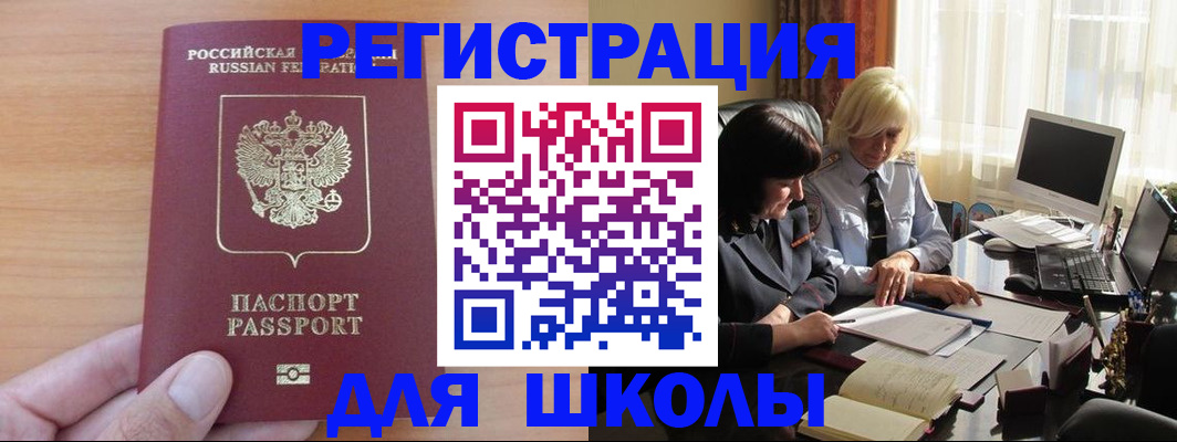 временная регистрация в Талице