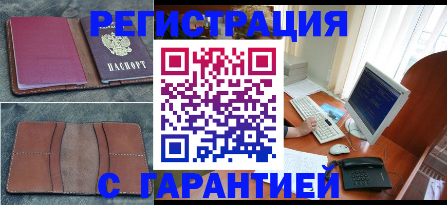 прописка для кредита в Талице