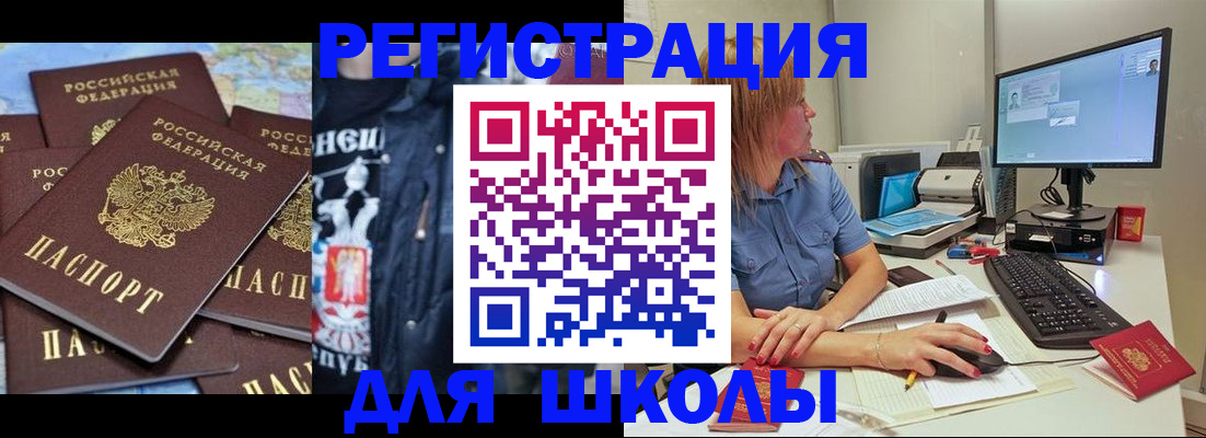временная регистрация поиск в Талице