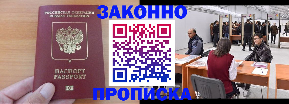 прописка 2025 в Талице