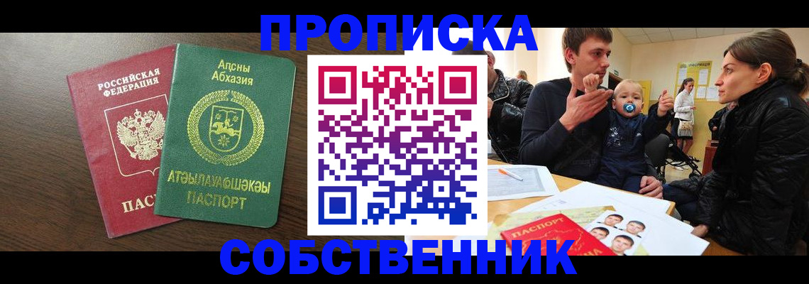 временная регистрация недорого в Талице