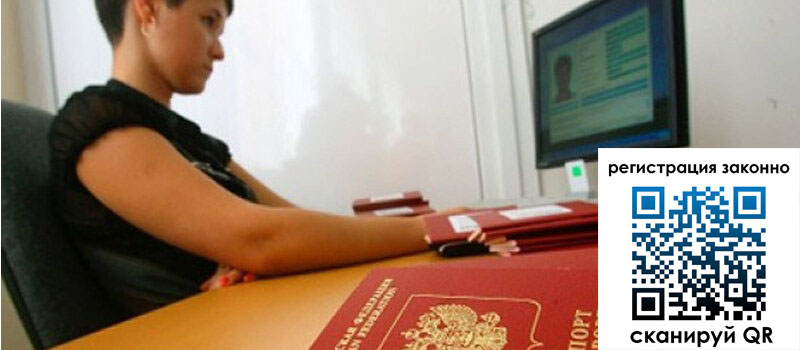 Временная регистрация в Талице